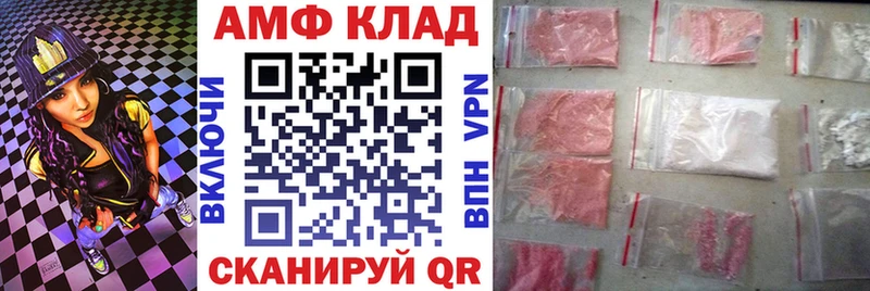 АМФ Розовый  Купить  Рыбное 