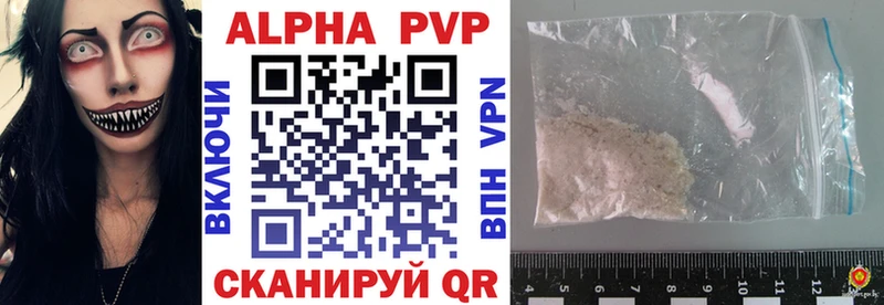 Альфа ПВП крисы CK  Купить  Рыбное 