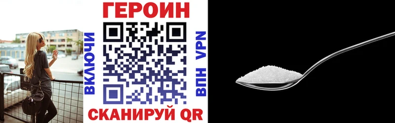 Купить закладки  Рыбное  ГЕРОИН хмурый 