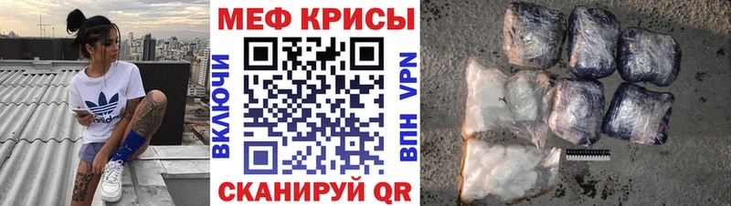 Мефедрон мяу мяу  Рыбное 