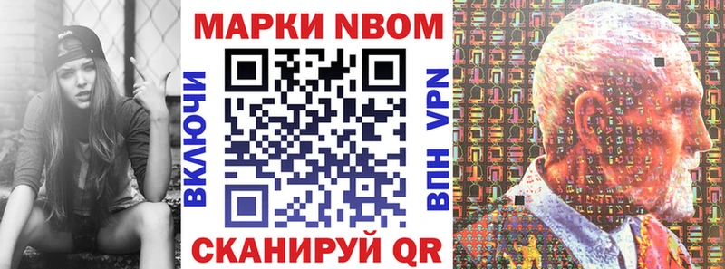Купить где  Рыбное  Марки NBOMe 1500мкг 